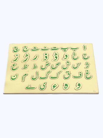 Urdu Busy Board
